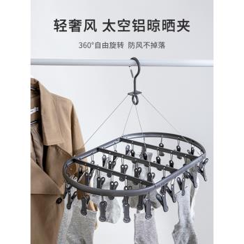 鋁合金晾曬夾曬襪子神器家用多功能防風橢圓盤曬衣架多夾子內衣夾