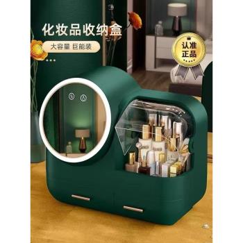 化妝品收納盒帶鏡子防塵一體梳妝臺大容量箱桌面護膚品置物架智慧