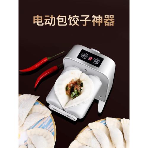 餃子燒器 Amazon.com: XJSGS 自動電動餃子機家用頭餃子壓模快速餃子機適用於家庭