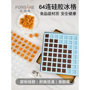 法焙客矽膠冰格巧克力正方形太妃糖方糖家用烘焙自制生巧不沾模具
