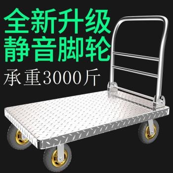 鋼板車重型平板手推車推車加厚折疊靜音搬運車拉貨家用拖車載重王