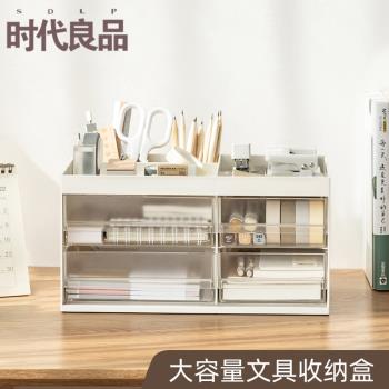 辦公文具抽屜式收納盒分層桌面雜物收納整理盒ins風透明抽屜盒子