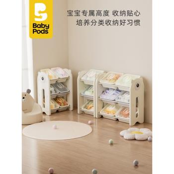 babypods兒童玩具收納架寶寶收納架置物架儲物櫃玩具櫃整理書架