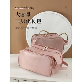 三層化妝包女大容量多層分割槽便攜式旅行高階感化妝刷洗漱品收納袋
