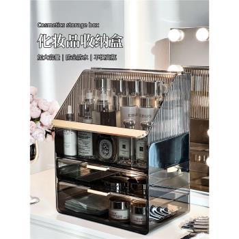 防塵化妝品收納盒大容量桌面梳妝臺口紅護膚品置物架亞克力透明箱