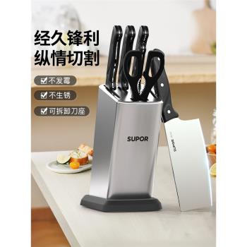 蘇泊爾刀具套裝廚房家用切菜刀全套刀廚刀廚具菜板砧板二合一組合