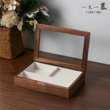 一木一慕手鏈透明高檔精緻首飾盒