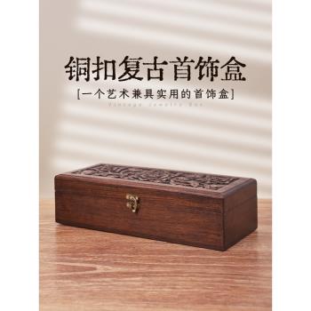 木製2023新款首飾盒帶鏡飾品收納盒復古家用耳釘耳環古風首飾木盒