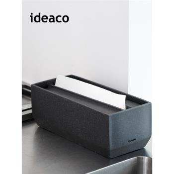 日本ideaco天然石紙巾盒北歐客廳長方形收納盒創意擦手紙抽紙盒