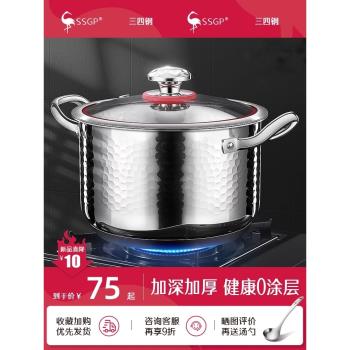 德國SSGP不銹鋼湯鍋304食品級加厚家用電磁爐燃氣雙耳歐式小煮鍋