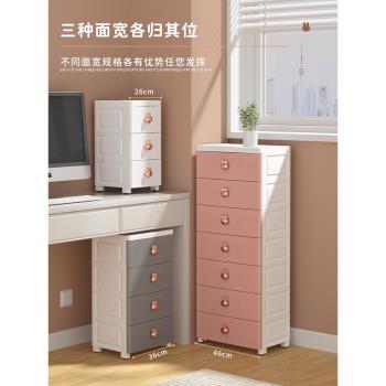 加厚收納櫃抽屜式家用塑膠客廳置物櫃夾縫儲物櫃子多層臥室床頭櫃