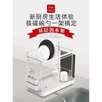 日本ASVEL抗菌雙層廚房瀝水架置物架晾放碗碟盤收納架碗架瀝水架