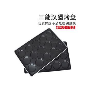 三能烘焙模具多連圓形漢堡烤盤SN1612 1613 1615 1616 1617 1618
