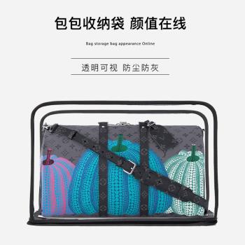 適用於LV Keepall 45/50/55包包防塵袋透明收納袋PVC奢侈品防潮袋