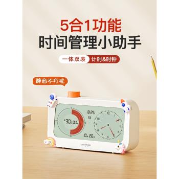 計時器小學生自律神器時間管理器學習專用定時器倒計時提醒器兒童