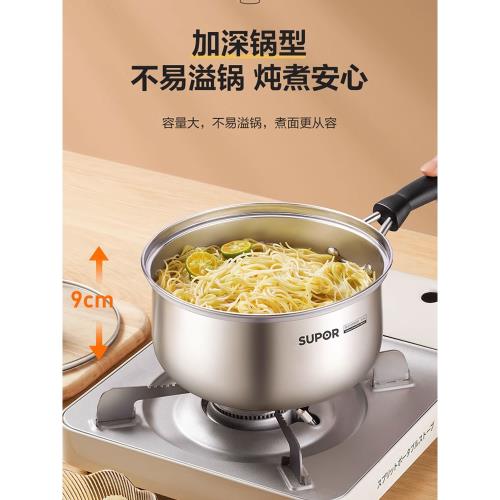 蘇泊爾不銹鋼奶鍋寶寶輔食鍋家用嬰幼兒熱奶蒸煮面小鍋加厚無涂層