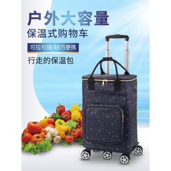 便攜保溫箱帶輪子拉桿車大號防水海鮮購物保溫袋鋁箔加厚保冷冰包