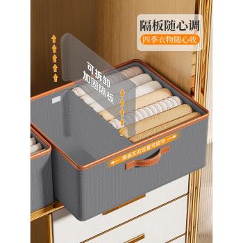 衣服收納盒家用衣櫃分層整理盒布藝儲物筐折疊衣物褲子內衣收納箱