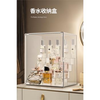香水收納盒家用防塵化妝品置物架大容量透明亞克力梳妝臺展示櫃箱