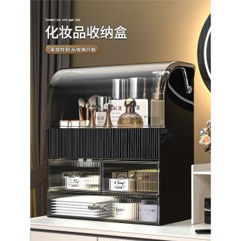 化妝品收納盒梳妝臺護膚防塵桌面亞克力高階感香水大容量整理箱架
