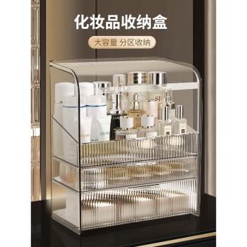 化妝品收納盒桌面防塵大容量護膚品置物架梳妝臺口紅化妝刷整理箱