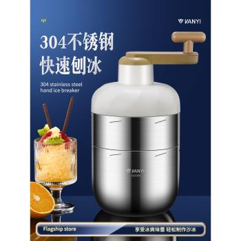 家用小型擺攤手搖刨冰機