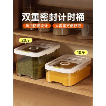 蘇泊爾防潮收納盒儲物罐裝米桶