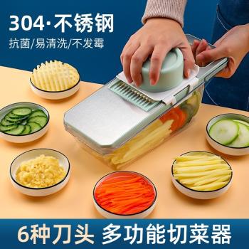 土豆絲神器多功能切菜器擦絲器家用切粗絲削蘿卜絲刨絲304插菜器