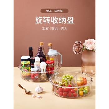 IMhouse旋轉調料瓶收納盒北歐現代家用廚房分格可旋轉託盤儲物