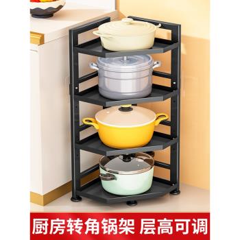 廚房轉角置物架落地多層家用多功能三角放鍋架子三腳拐角鍋具收納