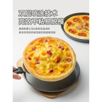 巧廚展藝披薩盤餅底烤盤6/8/9寸pizza烤箱用蛋糕模具家用烘焙工具