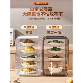 新款放剩菜剩飯多層置物架廚房保溫防塵罩家用隔夜菜冷菜收納神器