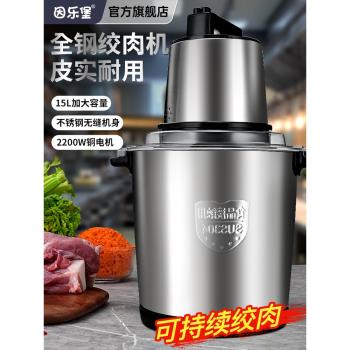 2025新款絞肉機商用15升大容量多功能家用電動攪拌機大功率打肉餡