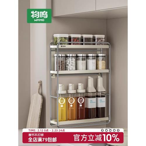 物鳴壁掛廚房置物架調料架免打孔多層收納架子儲物家用調味品掛架