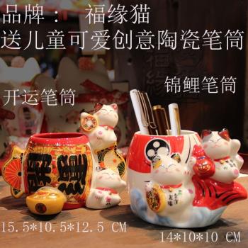 送兒童可愛創意筆筒陶瓷招財貓辦公室時尚小擺件個性卡通桌面收納
