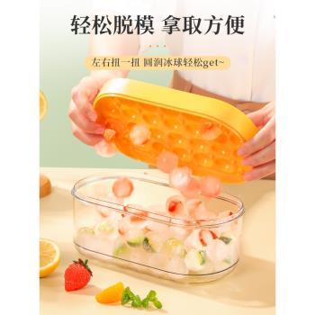 冰球冰塊模具製冰盒家用小圓球形帶蓋凍冰塊神器食品級矽膠軟冰格