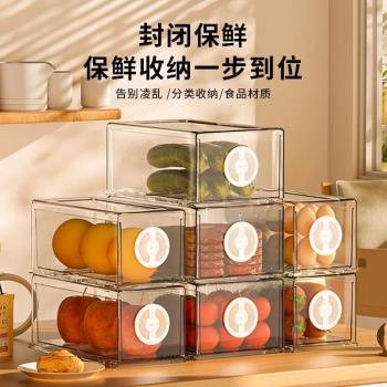 計時冰箱保鮮盒 冷藏冷凍抽屜式食品級可疊加厚實冰箱收納整理盒