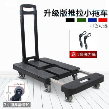 小拖車搬運手推車折疊平板拉貨車手拉車家用便攜行李車靜音拉桿車