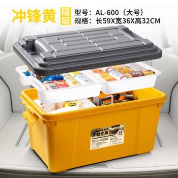 55L多功能汽車後備箱儲物箱子可拆卸分格車載整理箱塑膠防潮密封