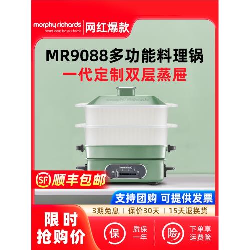 摩飛MR9088多功能鍋網紅料理鍋配件蒸屜鴛鴦盤食品級蒸籠蒸鍋蒸格