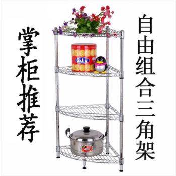 不銹鋼色臉盆架扇形盆架廚房置物架轉角多層鍋架落地三角架角架