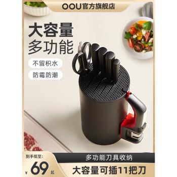 OOU刀架刀座多功能隨意插菜刀收納架刀具架塑膠廚房置物架可水洗