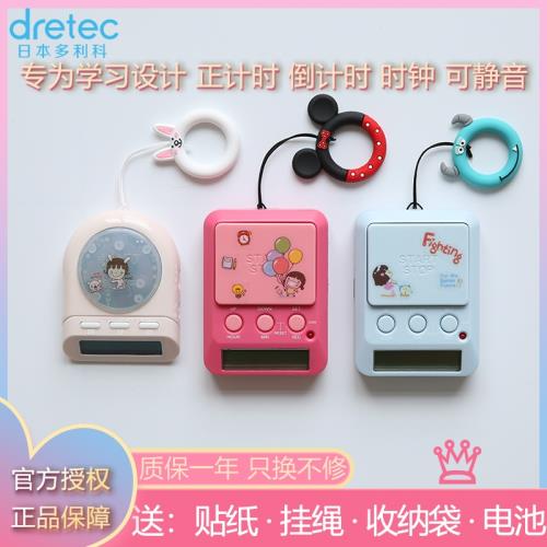 多利科dretec計時器定時器學生高考考研學習自習靜音燈光正倒計時