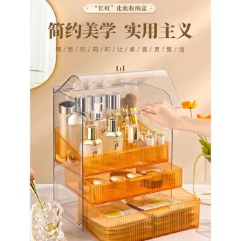 化妝品收納盒家用桌面輕奢梳妝臺亞克力護膚品口紅置物架子大容量