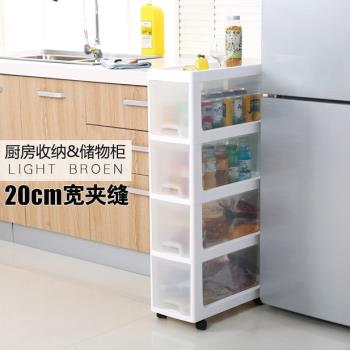 20cm夾縫收納櫃塑膠抽屜式浴室儲物櫃廚房置物櫃浴室縫隙整理窄櫃