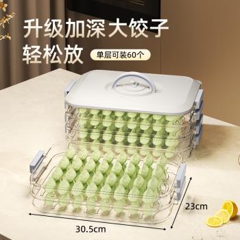 餃子盒食品級冰箱專用保鮮冷凍盒廚房食物整理神器餛飩雞蛋收納盒