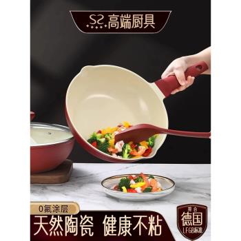 天然炒菜煎蛋鍋電磁爐專用陶瓷