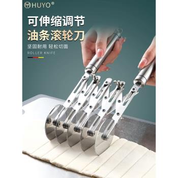 HUYO切油條刀專用滾輪刀手動披薩刀烘焙器具商用切面刀切油條神器