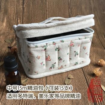【貓爺家】15ml/30ml精油包收納包 便攜精油布包中號 適用多特瑞