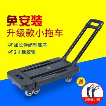 小推車拉貨車折疊便攜手拉車家用小平板手推車搬運車迷你拖車